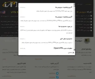 VPNmakers.in(خرید vpn وی پی ان) Screenshot