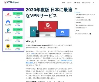 VPNnippon.jp(VPNnippon) Screenshot