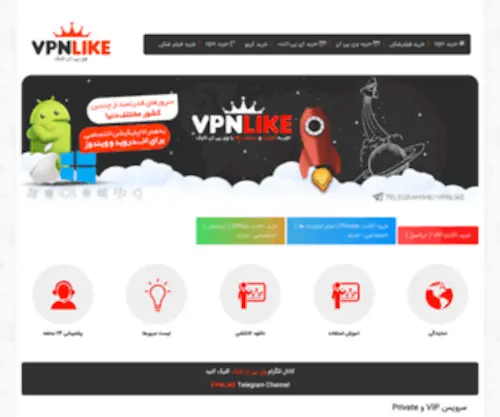 VPNsaz.com(خرید vpn) Screenshot