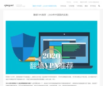 VPNSG.net(Vpn时光网) Screenshot