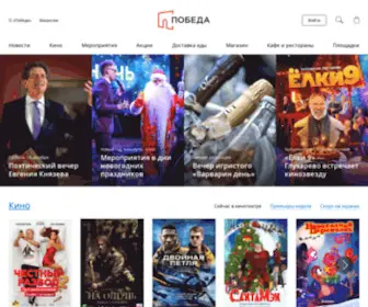 Vpobede.ru(Центр культуры и отдыха) Screenshot