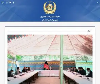 Vpo.gov.af Screenshot
