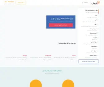 Vpon.ir(خدمات برق کاری ساختمان) Screenshot