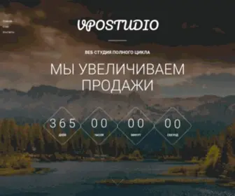 Vpostudio.ru(Веб) Screenshot