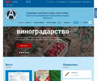 VPPS.edu.rs(Одсек за пољопривредно прехрамбене студије Прокупље) Screenshot