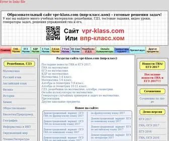 VPR-Klass.com(сайт) Screenshot