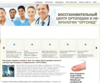 Vpraktik.ru(Медицинский центр) Screenshot