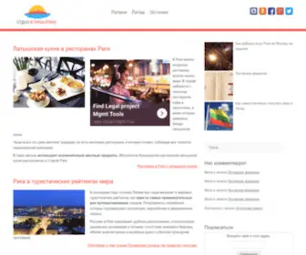 Vpribaltike.com(Латышская кухня в ресторанах столицы Латвии) Screenshot