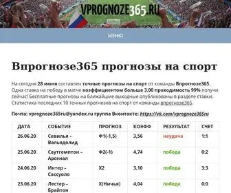 Vprognoze365.ru Screenshot