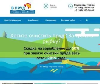 Vprud.ru(Очистка) Screenshot