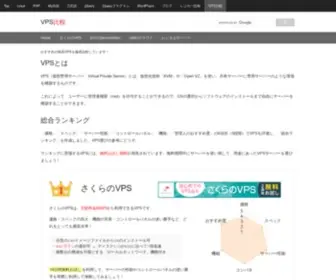 VPS-Karuma.net(おすすめ) Screenshot