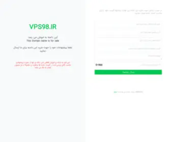 VPS98.ir(سرور مجازی) Screenshot