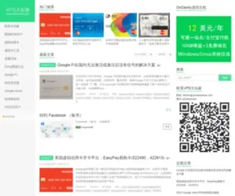 VPsdawanjia.com(VPS大玩家) Screenshot