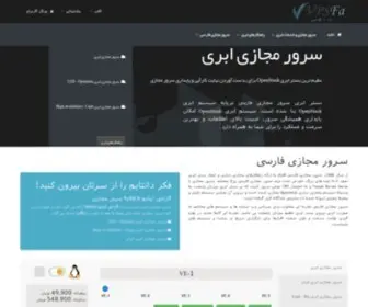 VPsfa.com(سرور) Screenshot