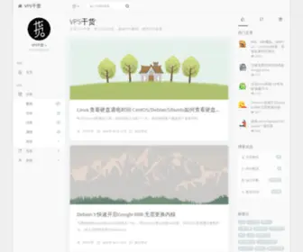 VPSGH.com(VPS干货) Screenshot