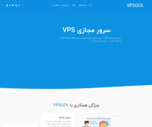 VPsgol.net(سرور) Screenshot