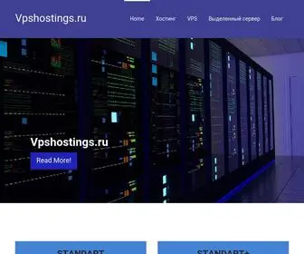 VPshostings.ru(Выделенный сервер в) Screenshot