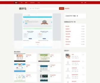 VPsmark.com(微评马) Screenshot