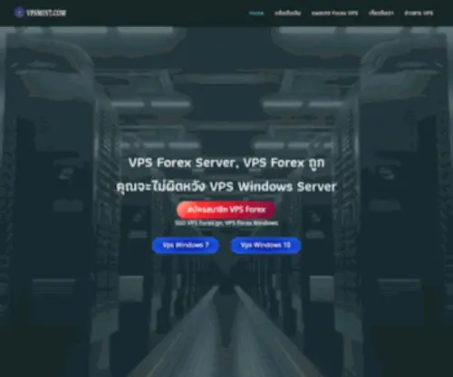 VPsmint.com(VPS FOREX ถูก) Screenshot