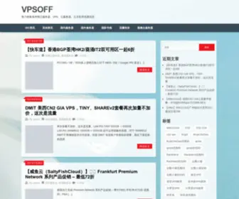 Vpsoff.net(致力收集各种独立服务器、VPS、云服务器、云主机等优惠信息) Screenshot