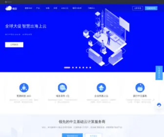 Vpsor.cn(硅云) Screenshot