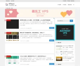 Vpsort.com(Vps主机) Screenshot