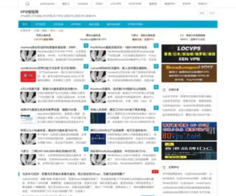 VPSQB.com(VPS情报网) Screenshot