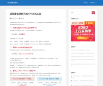 VPSRR.com(VPS评测与排名) Screenshot