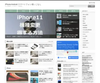 VPsset.net(IPhone Android スマートフォン使いこなし) Screenshot