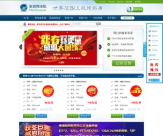 VPSSJ.net(香港服务器) Screenshot