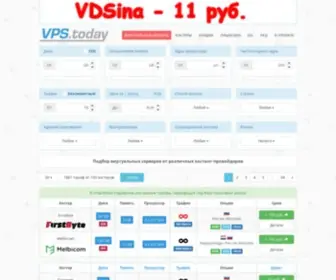 VPS.today(VPS/VDS сервера в аренду) Screenshot