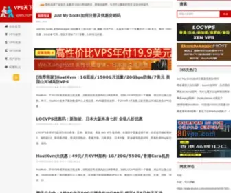 VPSTX.top(汉服网) Screenshot