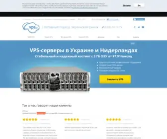 VPS.ua(Заказать VPS/VDS сервер от) Screenshot