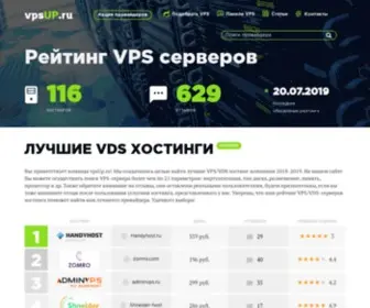 Vpsup.ru(♕) Screenshot