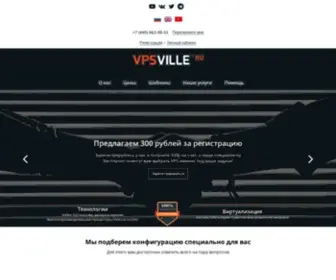VPsville.ru(Аренда) Screenshot