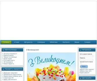 Vpuzt.com.ua(Козятин) Screenshot