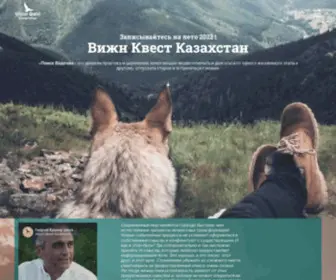 VQ.kz(Vision-Quest Kazakhstan) Screenshot