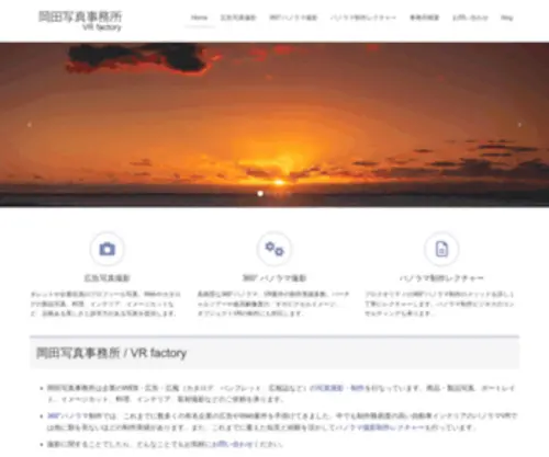 VR-Factory.com(VR factory) Screenshot