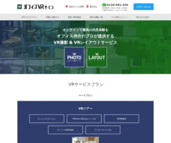 VR-Service.jp(オンラインで最高) Screenshot