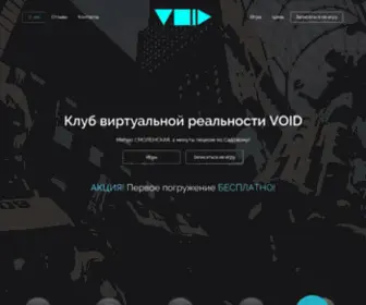 VR-Void.ru(Клуб) Screenshot