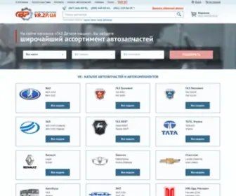 VR.zp.ua(ГАЗ Детали машин) Screenshot