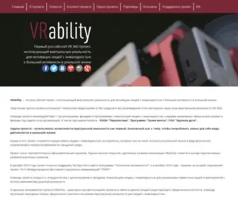 Vrability.ru(VRability) Screenshot