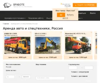 Vrabote.org(Мои) Screenshot