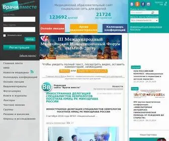 VrachivMeste.ru(Главная лента Врачи Вместе) Screenshot