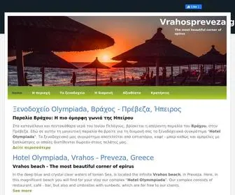 Vrahospreveza.gr(Hotel Olympiada) Screenshot