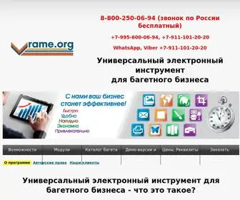 Vrame.org(Рамы) Screenshot