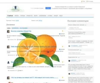 VrascVete.com(Личный дневник онлайн) Screenshot