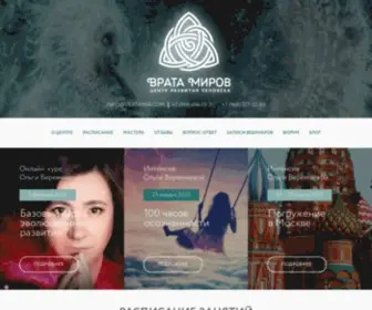 Vratamir.com(Врата Миров) Screenshot