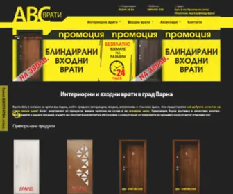 Vrati-ABC.com(Врати във Варна на изгодни цени) Screenshot