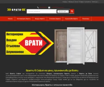 Vrati-Sofia.net(Врати ➜ Конкурентни Цени ➜ Перфектно Качество) Screenshot